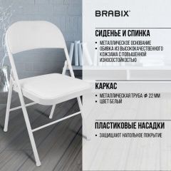 Стул складной BRABIX "Golf Plus CF-003 КОМФОРТ", белый каркас, кожзам белый, 532888 | фото 6