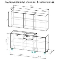 ЛАВАНДА Кухонный гарнитур 1.7 м (без столешницы) Сосна Санторини светлый | фото 2