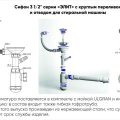 Мойка кухонная ULGRAN U-404 (485*410) | фото 13