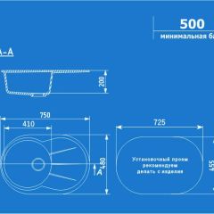 Мойка кухонная ULGRAN U-503 (750*480) | фото 2