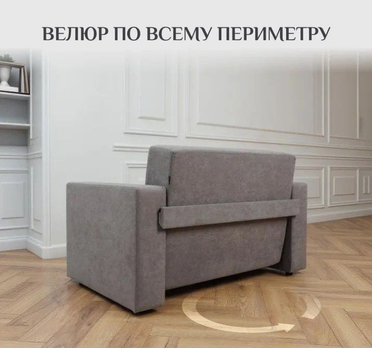 Диван 570 (кресло-кровать) | фото 10