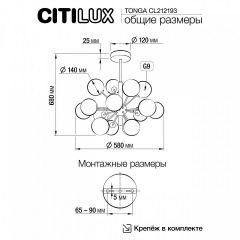 Люстра на штанге Citilux Tonga CL212193 | фото 8